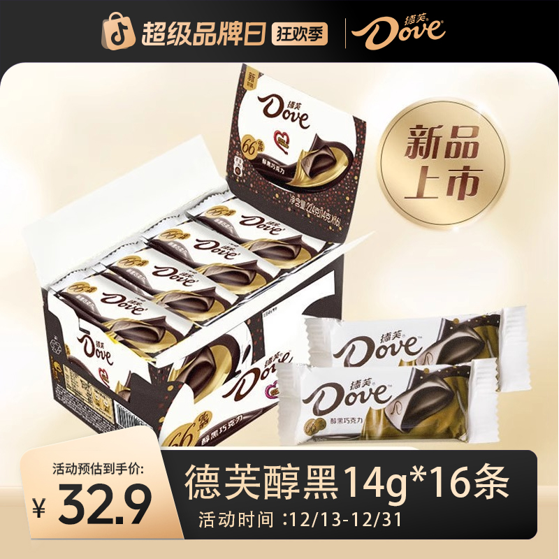 德芙醇黑66%香浓巧克力224g盒装纯可可脂休闲零食小吃yb