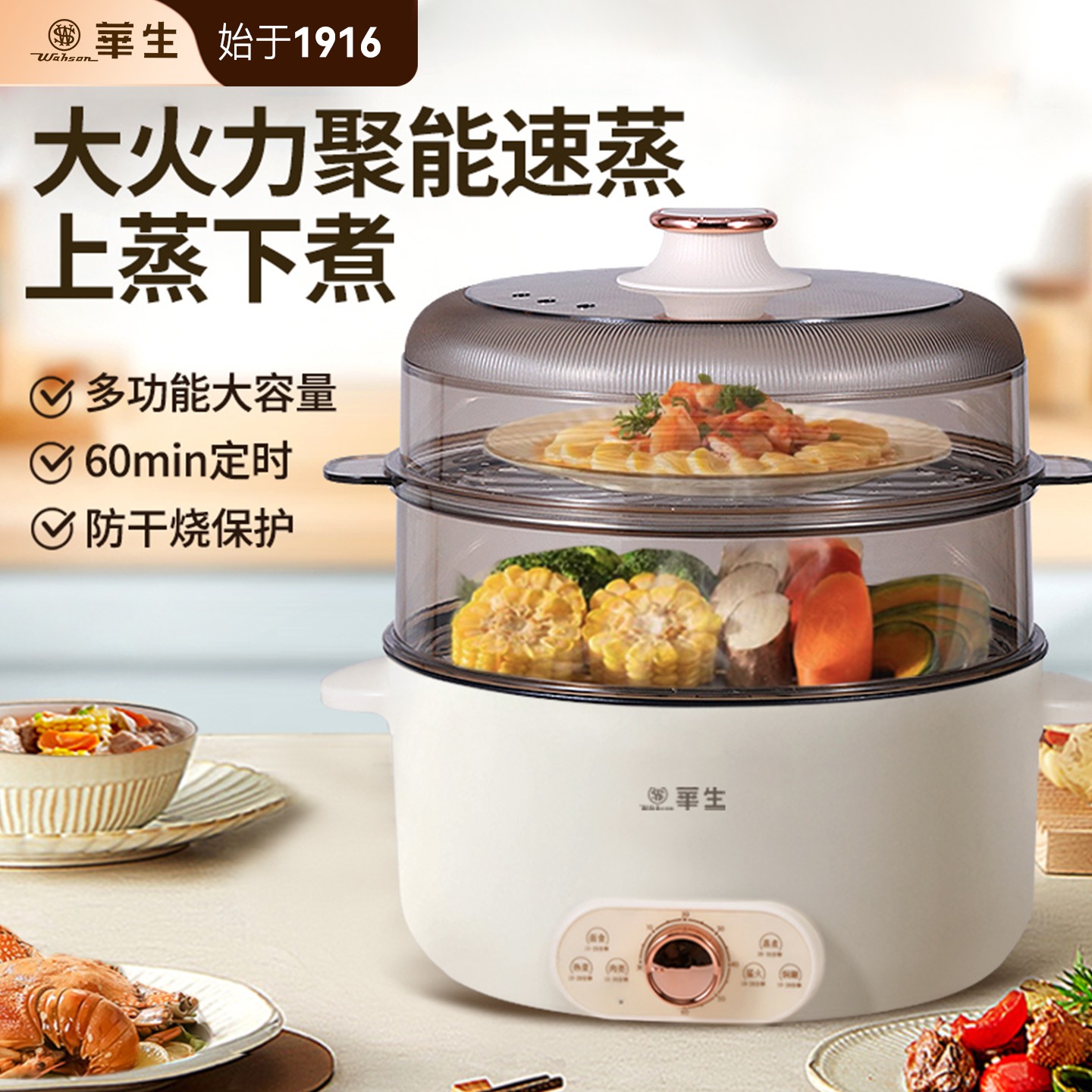 wahson/华生多功能电炒锅家用电蒸锅大容量不粘双层透明蒸菜HZ50
