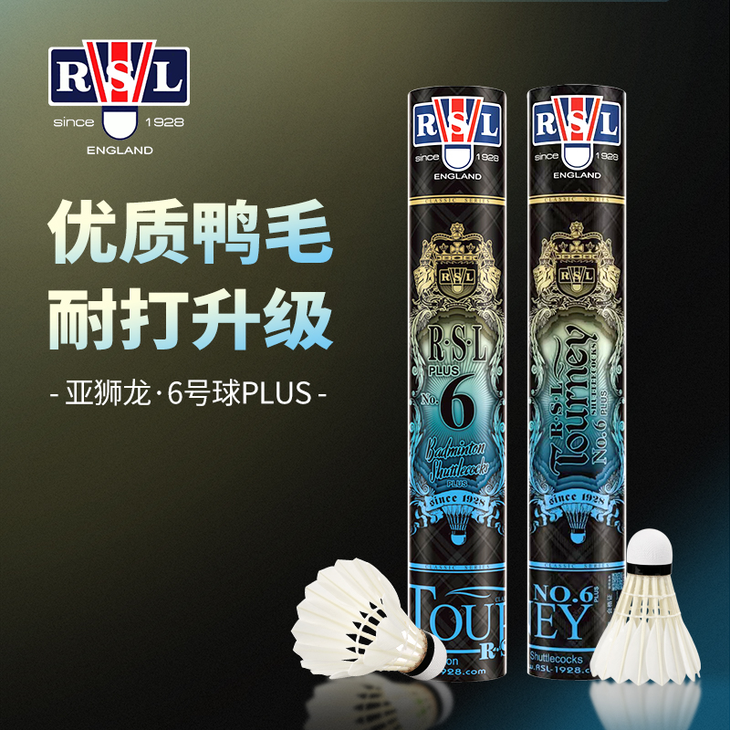 RSL亚狮龙新款上市亚狮龙6PLUS羽毛球鸭毛正品保证【乐士专属】
