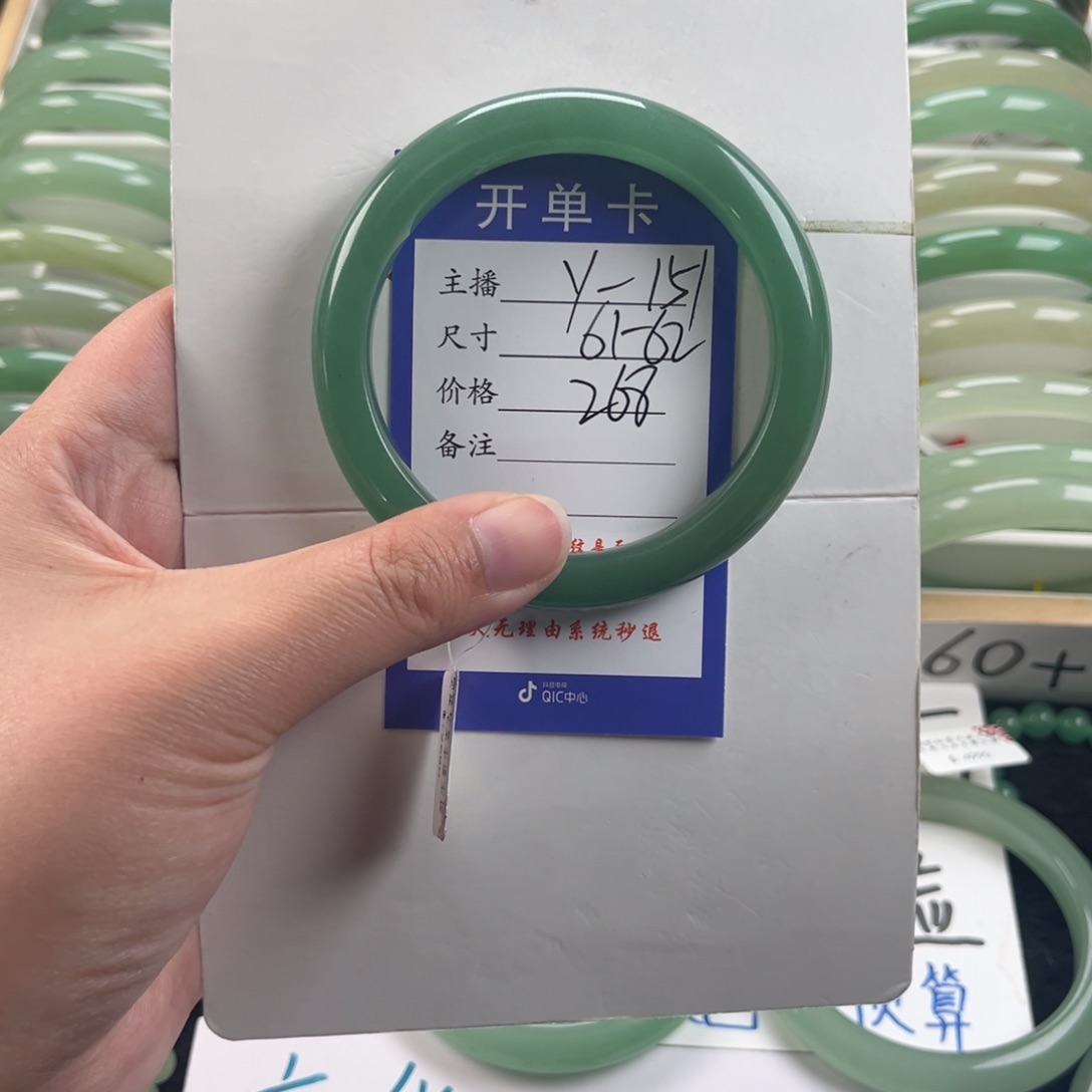 石英质玉手镯未镶嵌