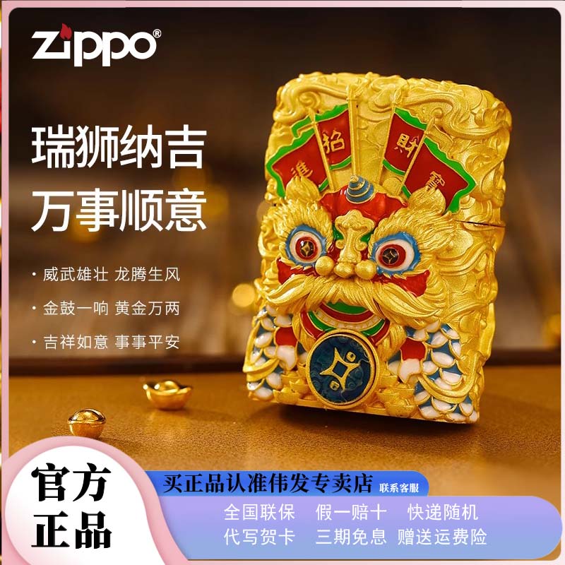 ZIPPO/之宝龙舞狮复古重甲镀金夜光旋转燃油防风打火机男士