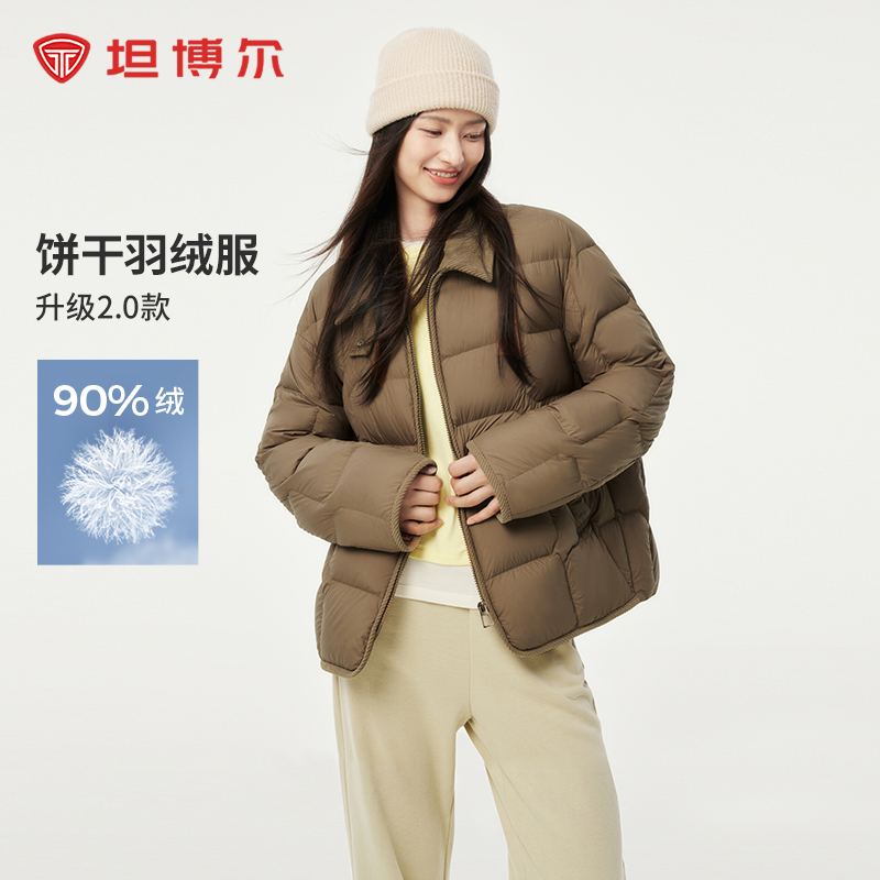 坦博尔25年秋季新款女士翻领简约宽松轻薄短款羽绒服TBF330226D