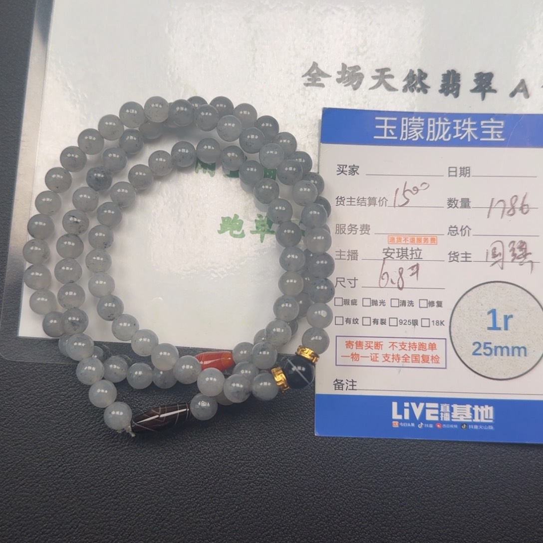 翡翠合金颈饰翡翠