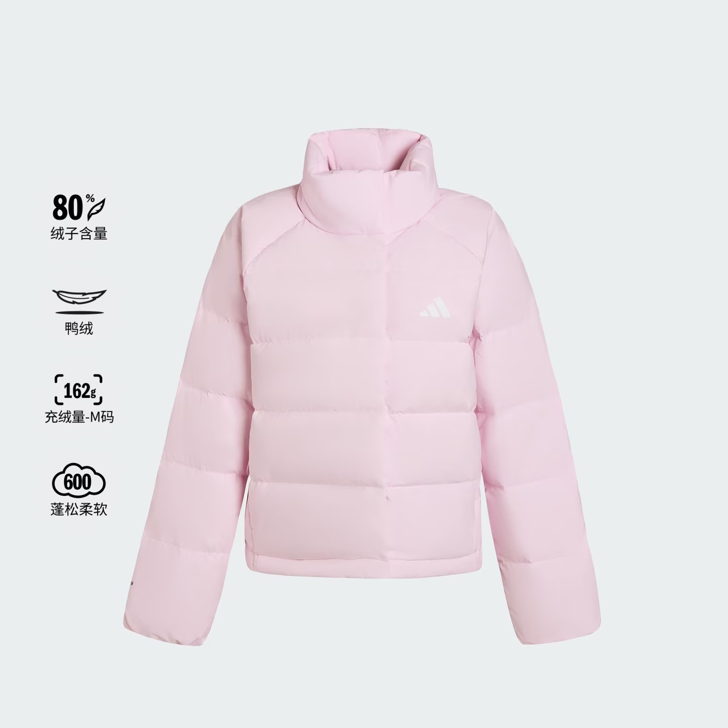 adidas/阿迪达斯女子拒水防风保暖运动休闲600蓬立领羽绒服KH3976