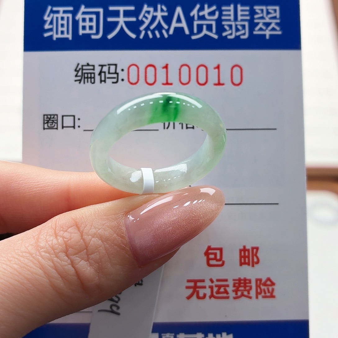 未镶嵌戒指翡翠天然缅甸A货翡翠圈口19