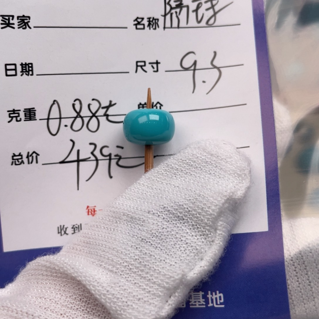 绿松石配饰未镶嵌