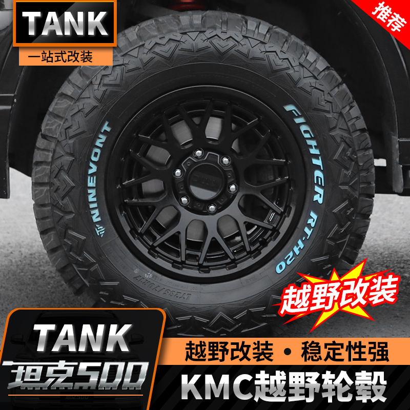 22-26款坦克500T/Z轮毂18寸越野轮毂KMC正值轮毂改装越野专用配件