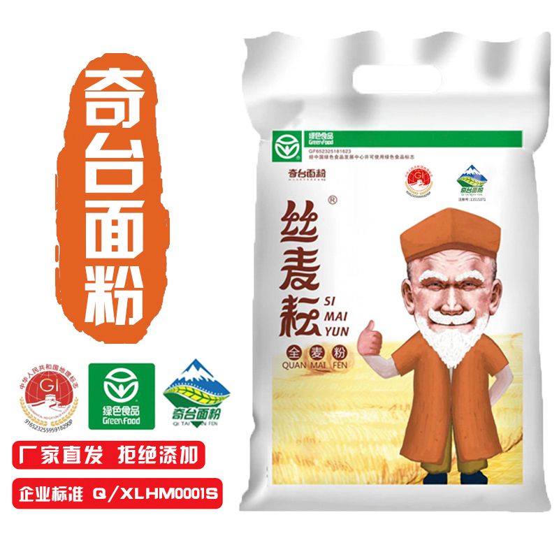 细麸全麦粉【多规格】筋道粗粮整粒小麦营养胚芽麸皮新疆面粉奇台