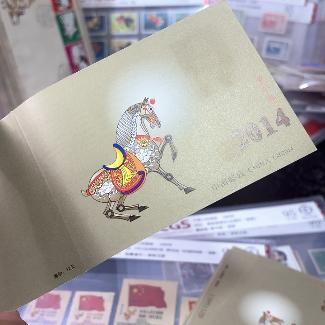 三轮马小本邮票一本