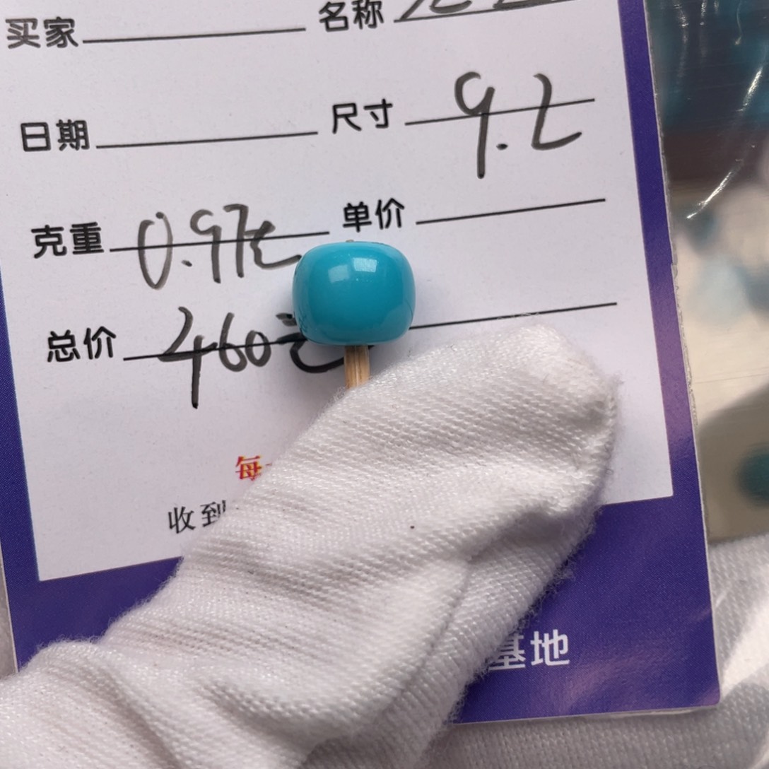 绿松石配饰未镶嵌