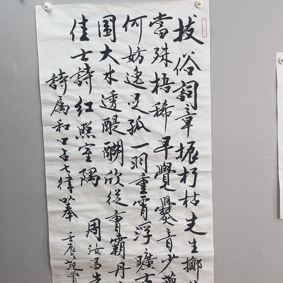 书法范老师书法作品