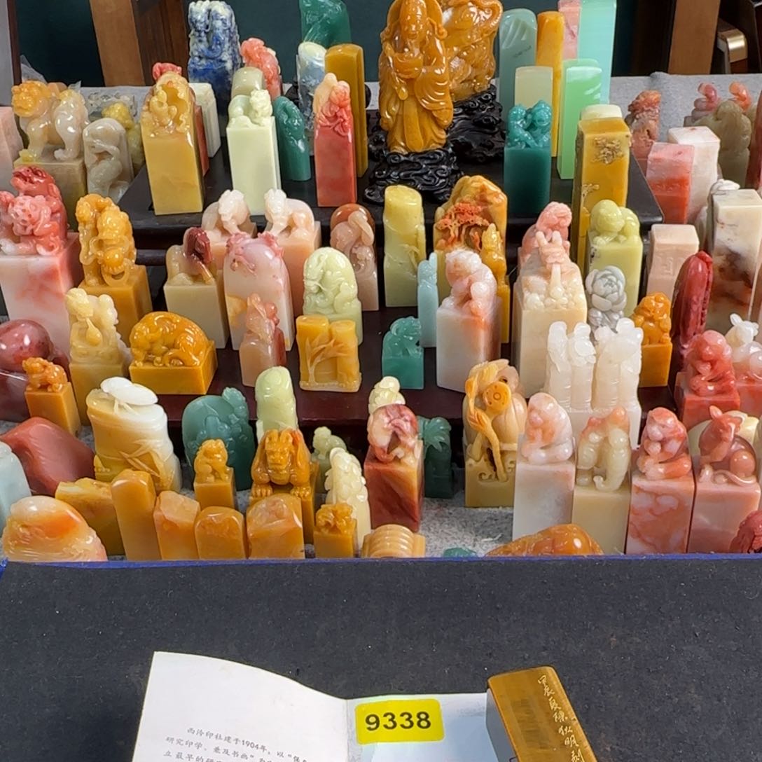 青田石印石程****人9338微瑕微瑕