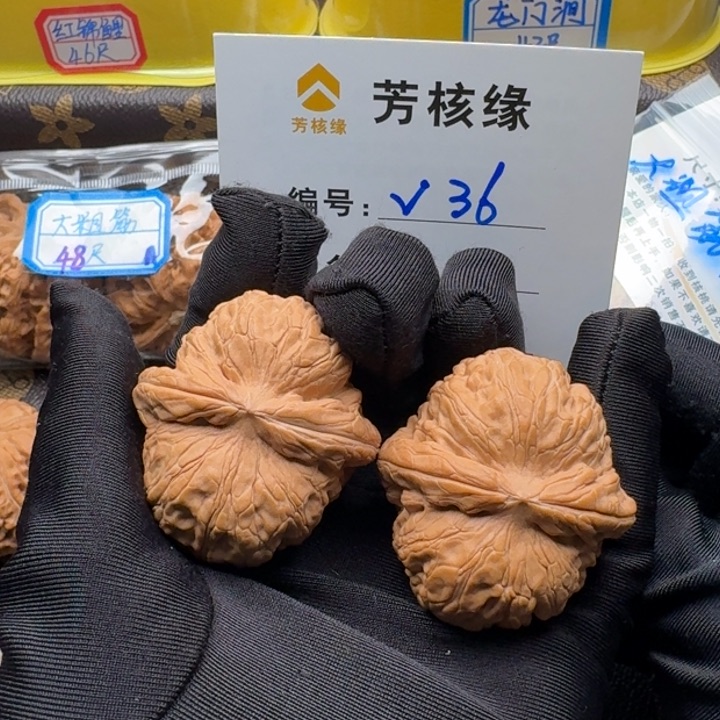 文玩核桃把件B***蓝元宝