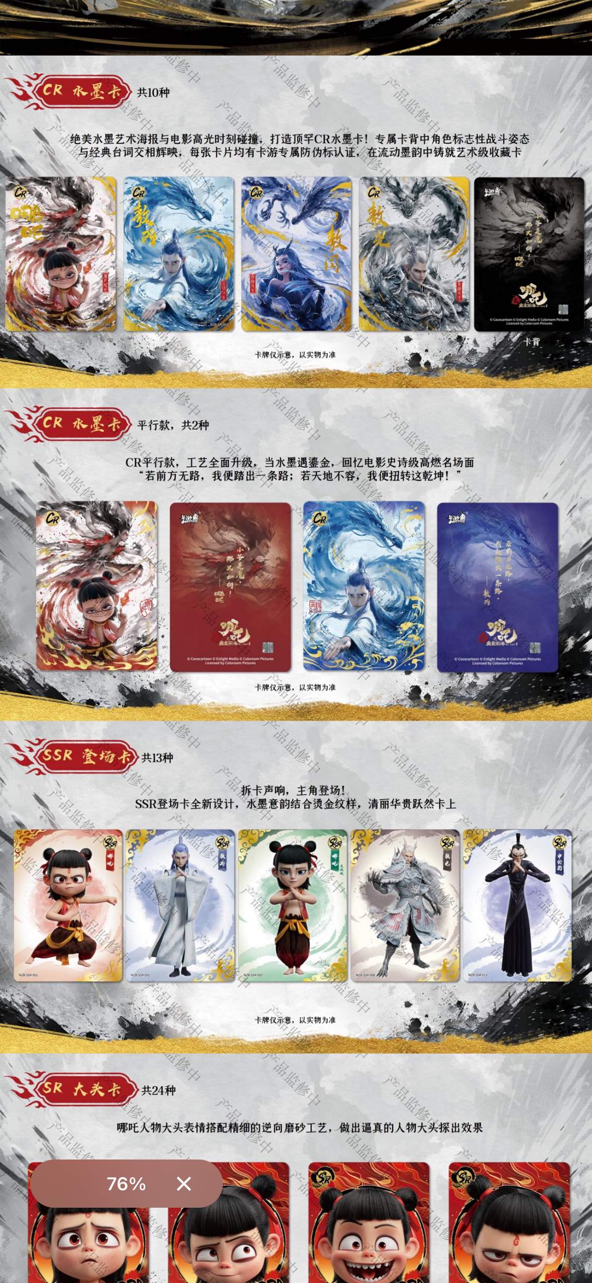 玩法】哪吒之魔童闹海2元包灵焰包28号发货