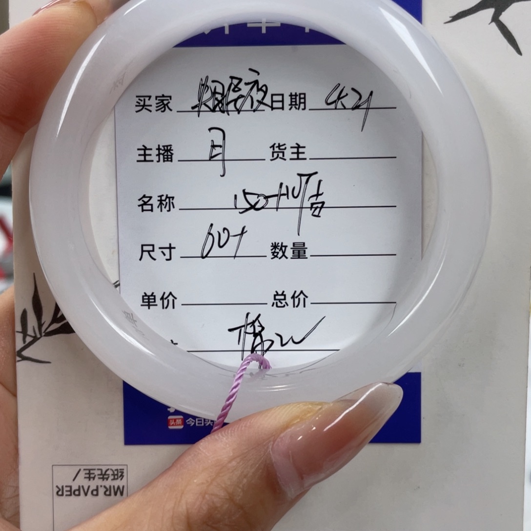 石英质玉手镯未镶嵌