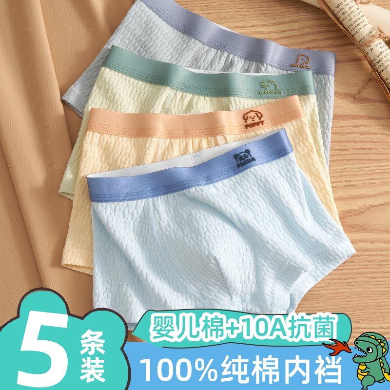 儿童内裤男童100棉10A抗菌平角裤中大童宝宝不夹屁屁四角短裤