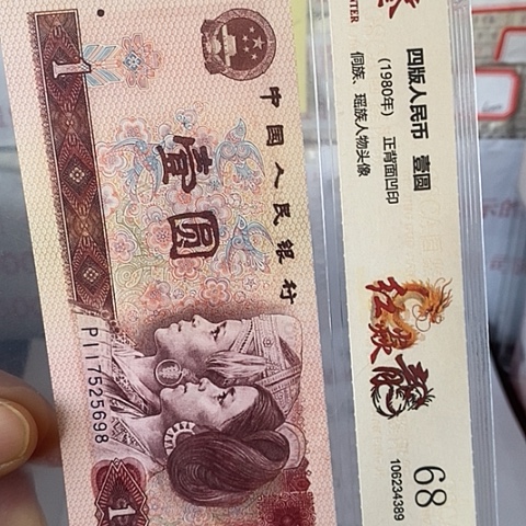 评级一元单张好好好头标