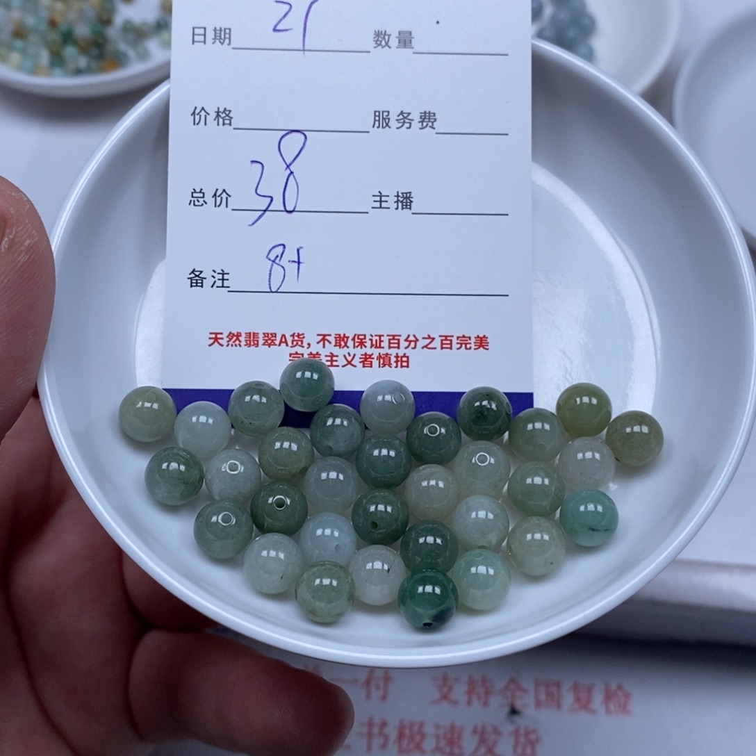 翡翠颈饰未镶嵌天然翡翠散珠