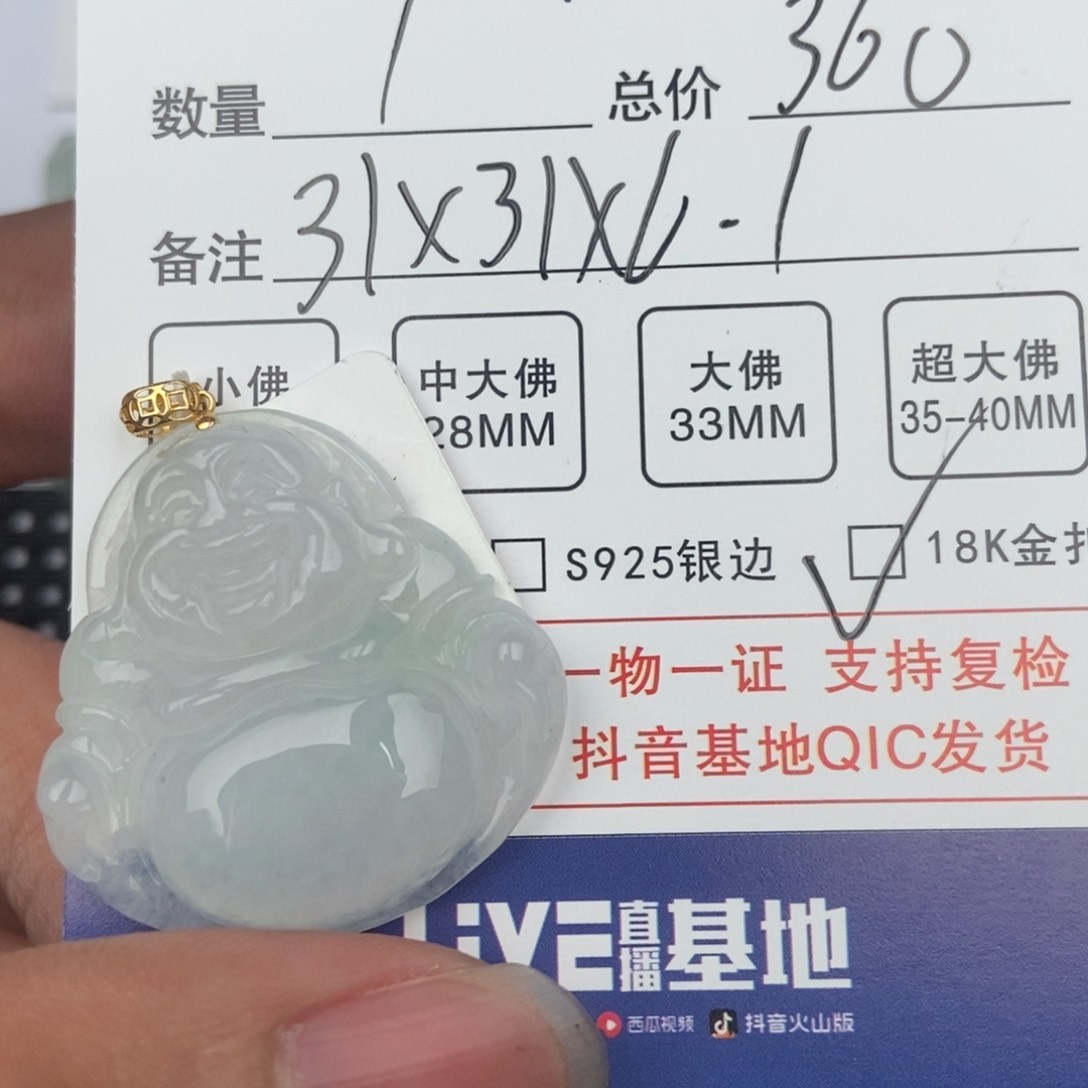 翡翠颈饰未镶嵌肉*吊坠