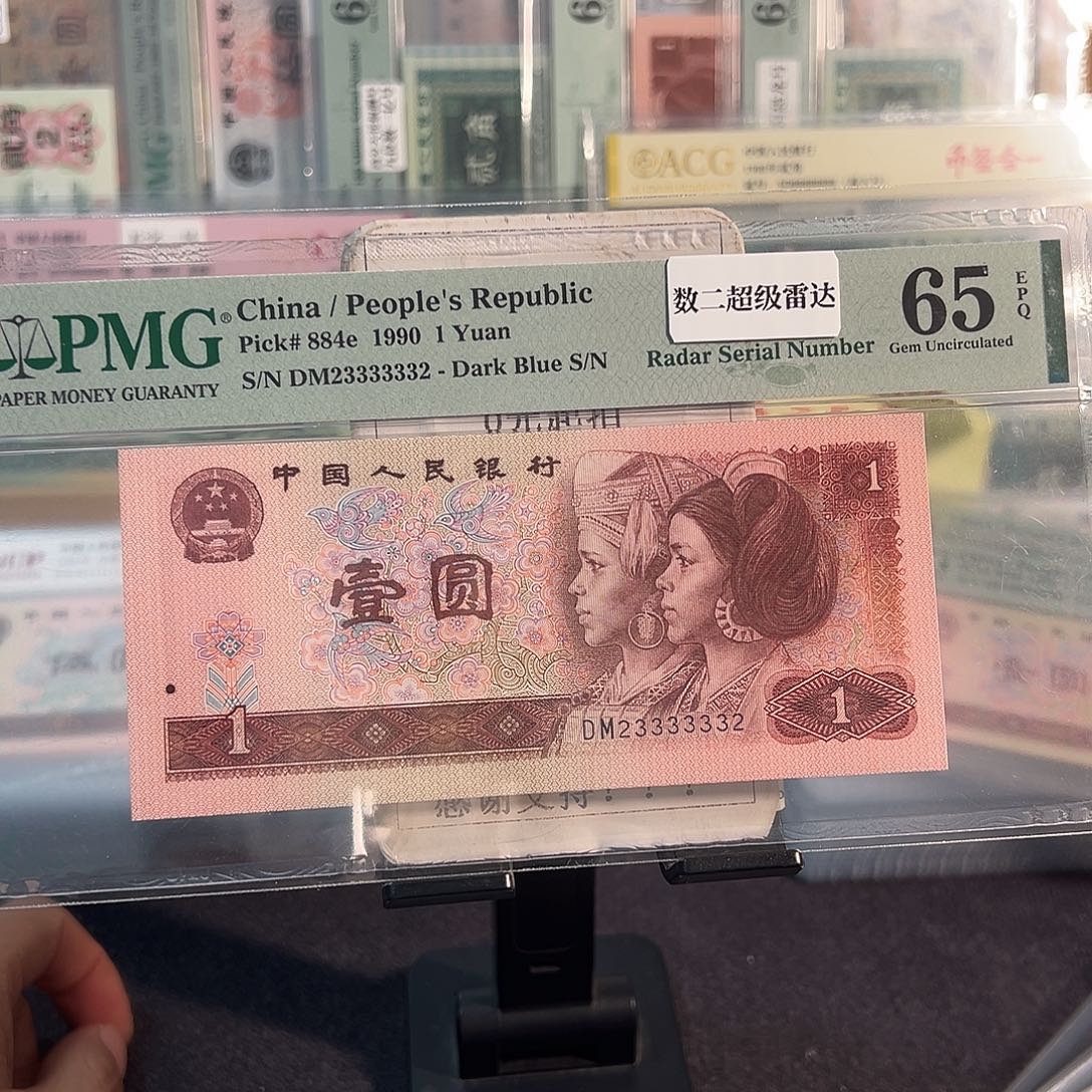 纸901数二超级雷达23333332