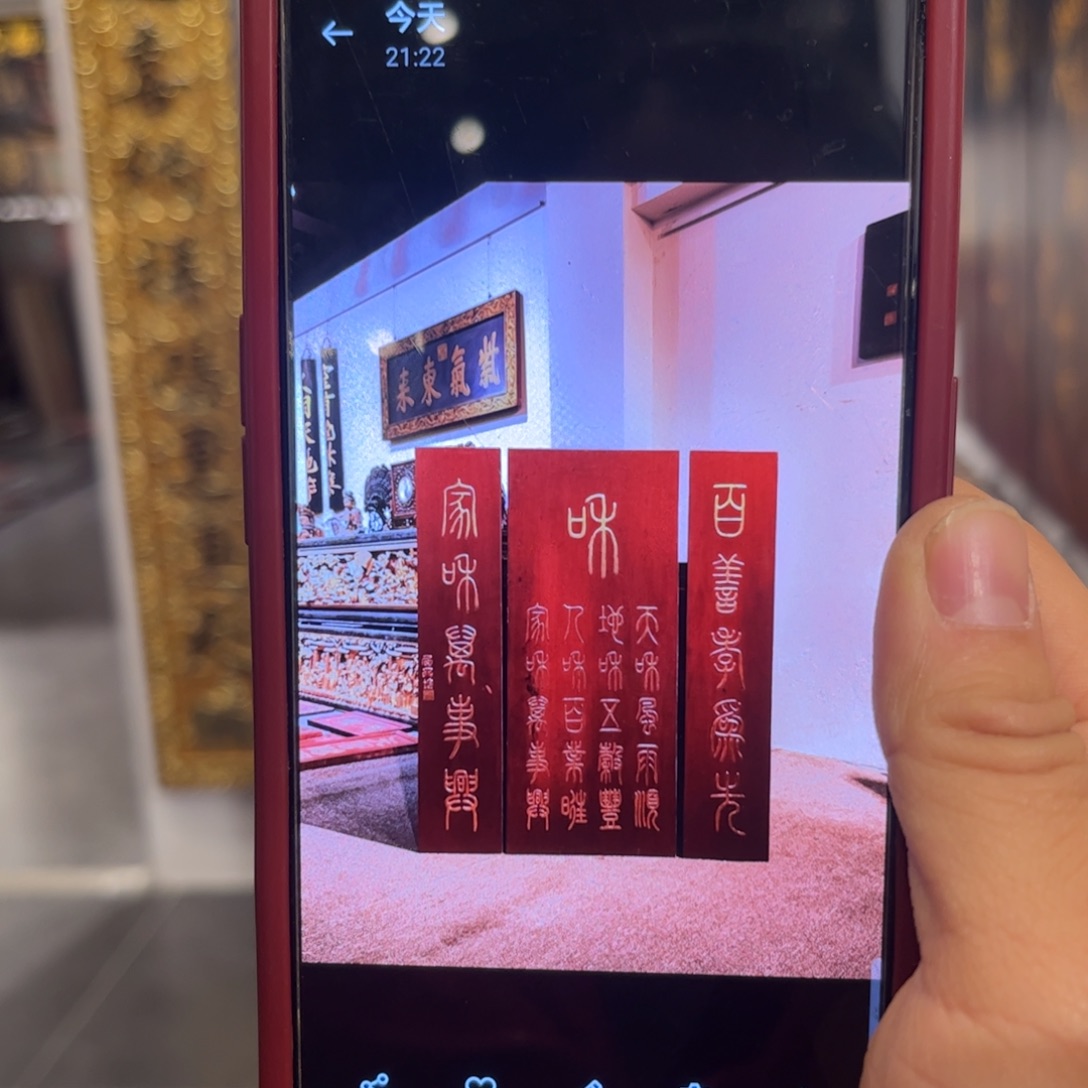 神***方木牌匾中糖99999999