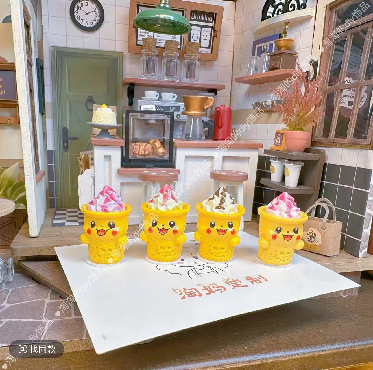 【淘妈】皮卡丘甜心圣代树脂手工diy饰品可爱配件