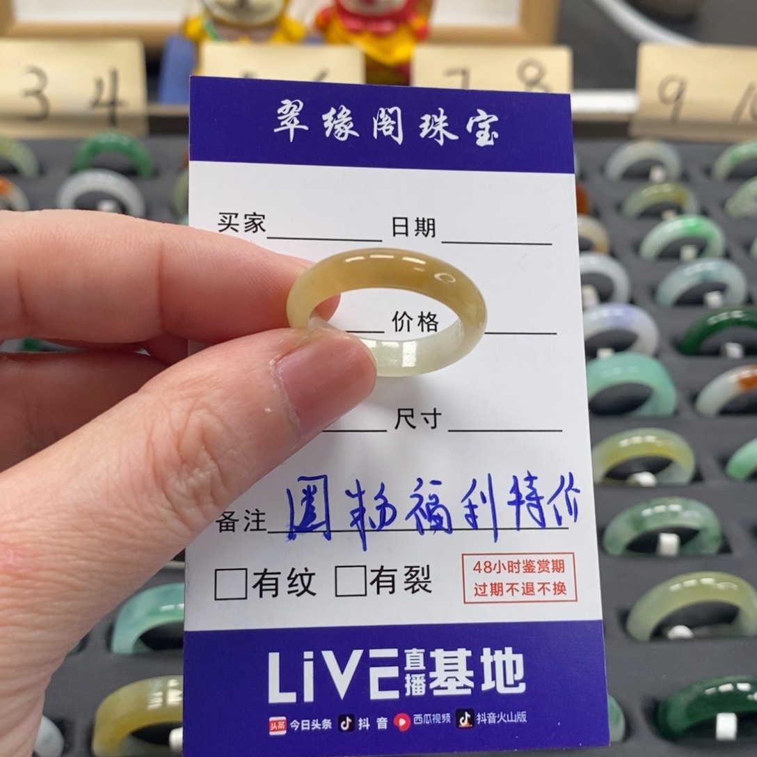 翡翠戒指未镶嵌瑭*東a货19圈zz