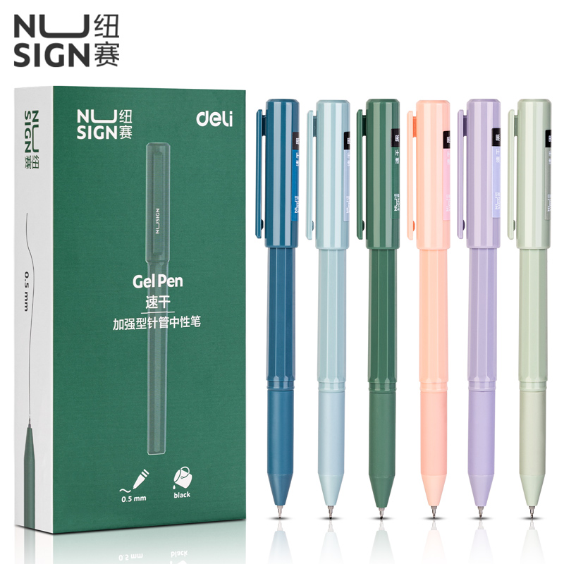 直播得力NS574速干中性笔0.5mm加强型针管