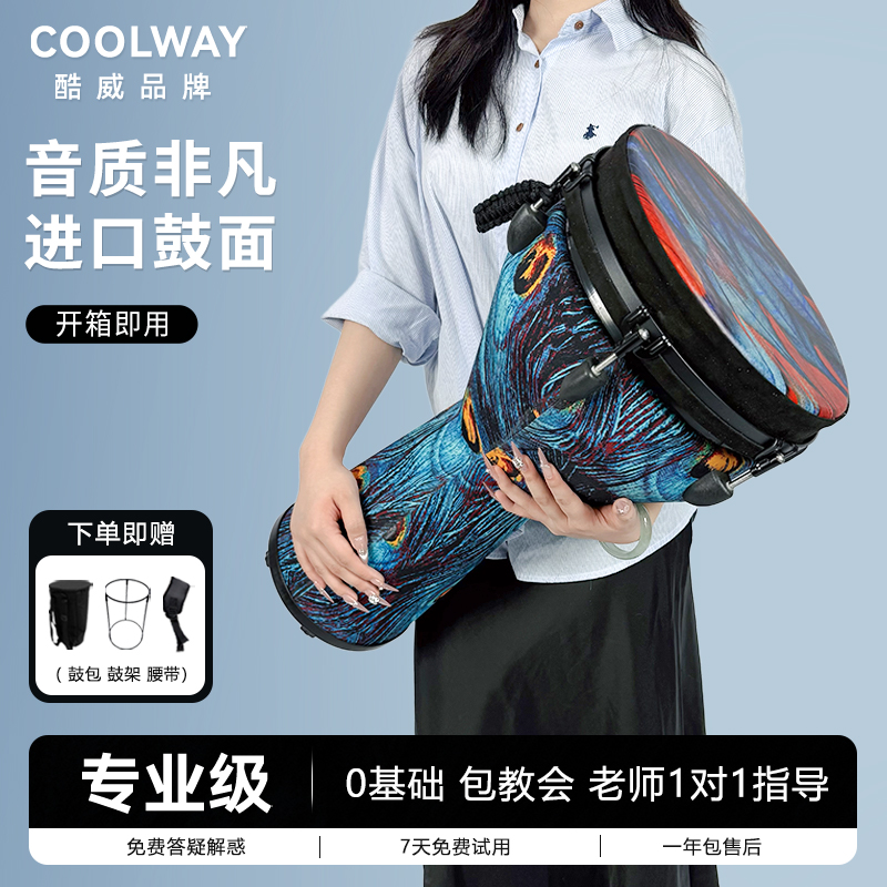 COOLWAY/酷威高品质12寸非洲鼓可调音初学者入门专业演奏非洲鼓