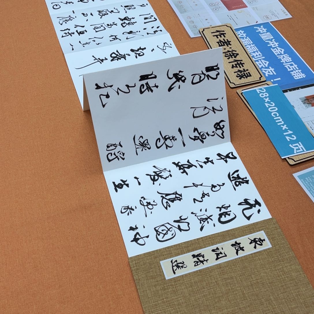 书法中书会员原创书法放漏会友