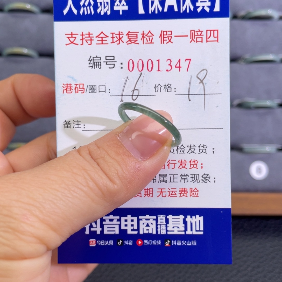 翡翠未镶嵌戒指445