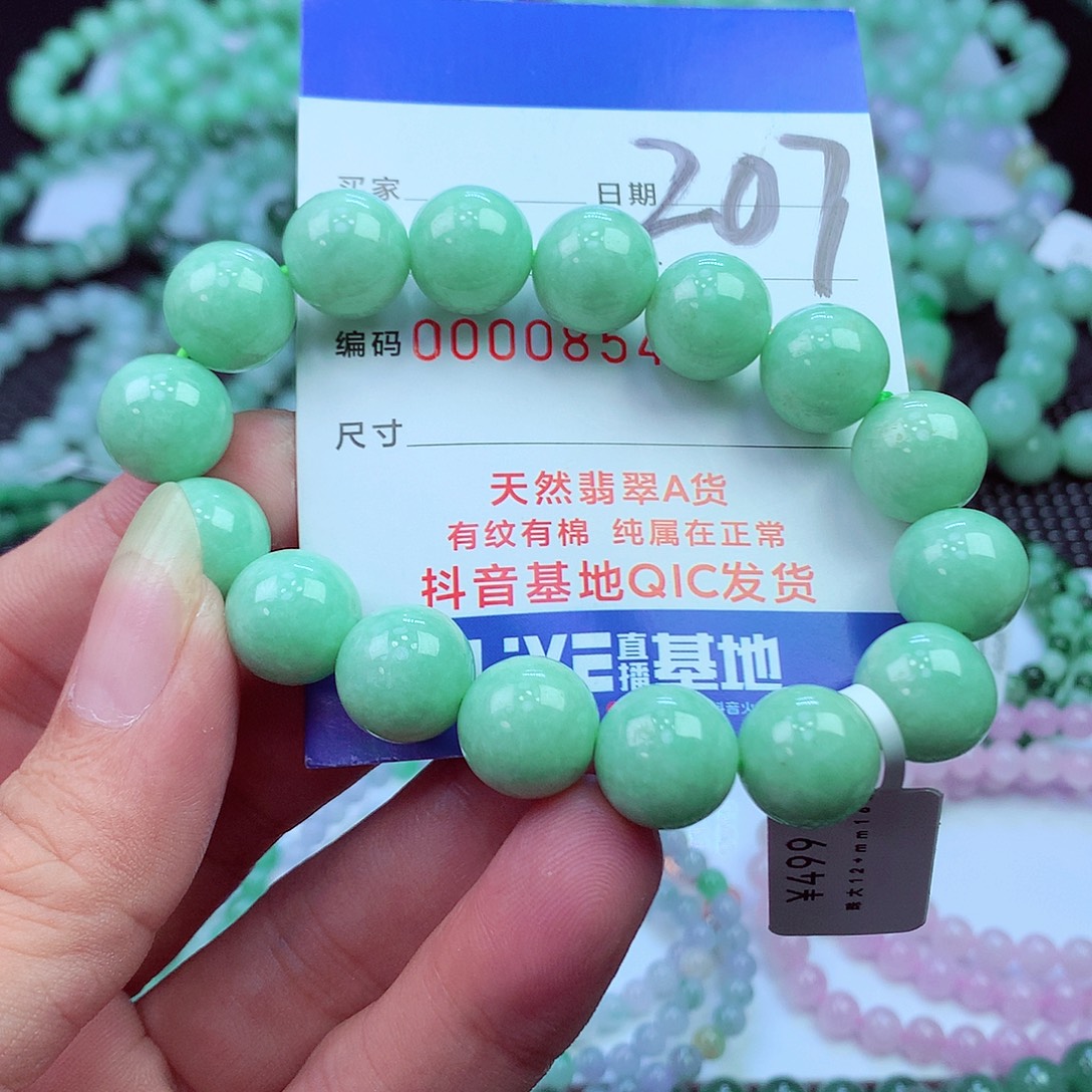 翡翠未镶嵌毛衣链