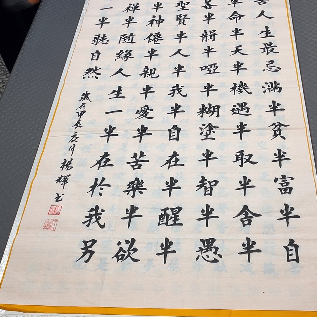 琦***型书法老师真人手写91.83-1.20