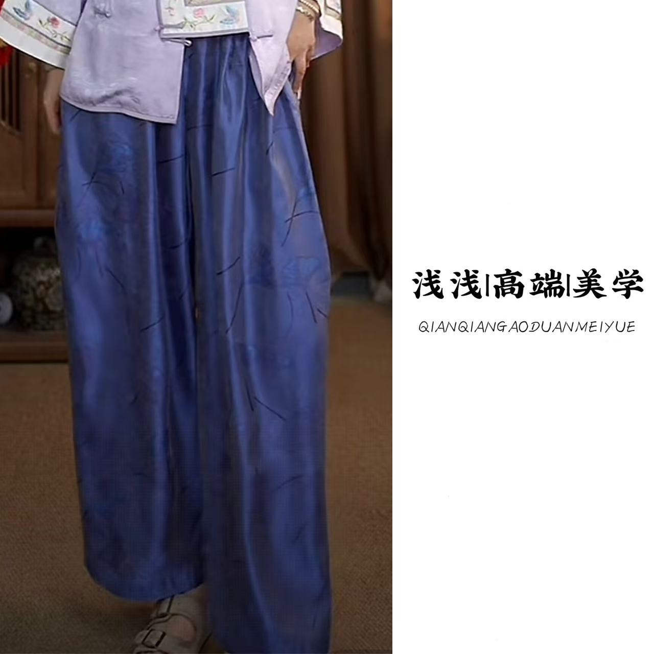 『流年』夏季中式复古中国风鎏光绸气质松紧腰桑蚕丝百搭休闲裤