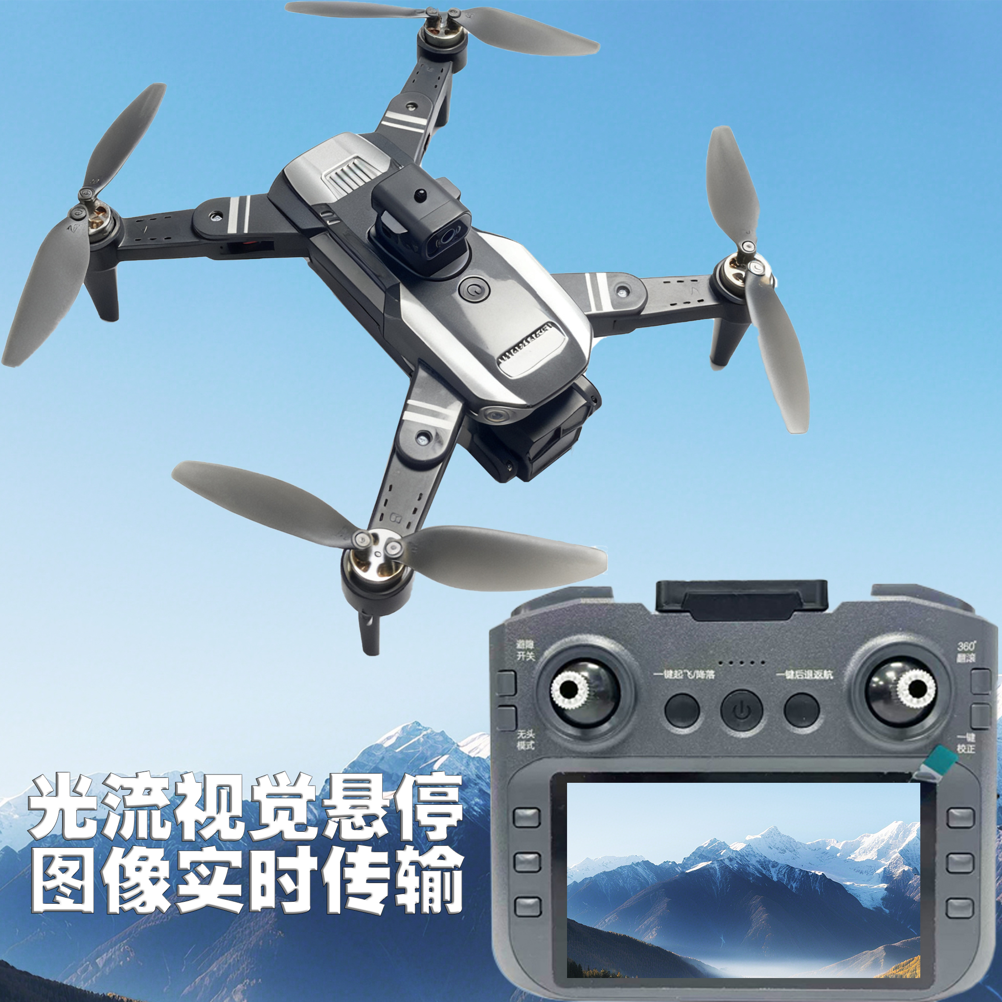 Z 2025新款 智能避障 大屏遥控器 无刷电机 高清摄像无人机XA