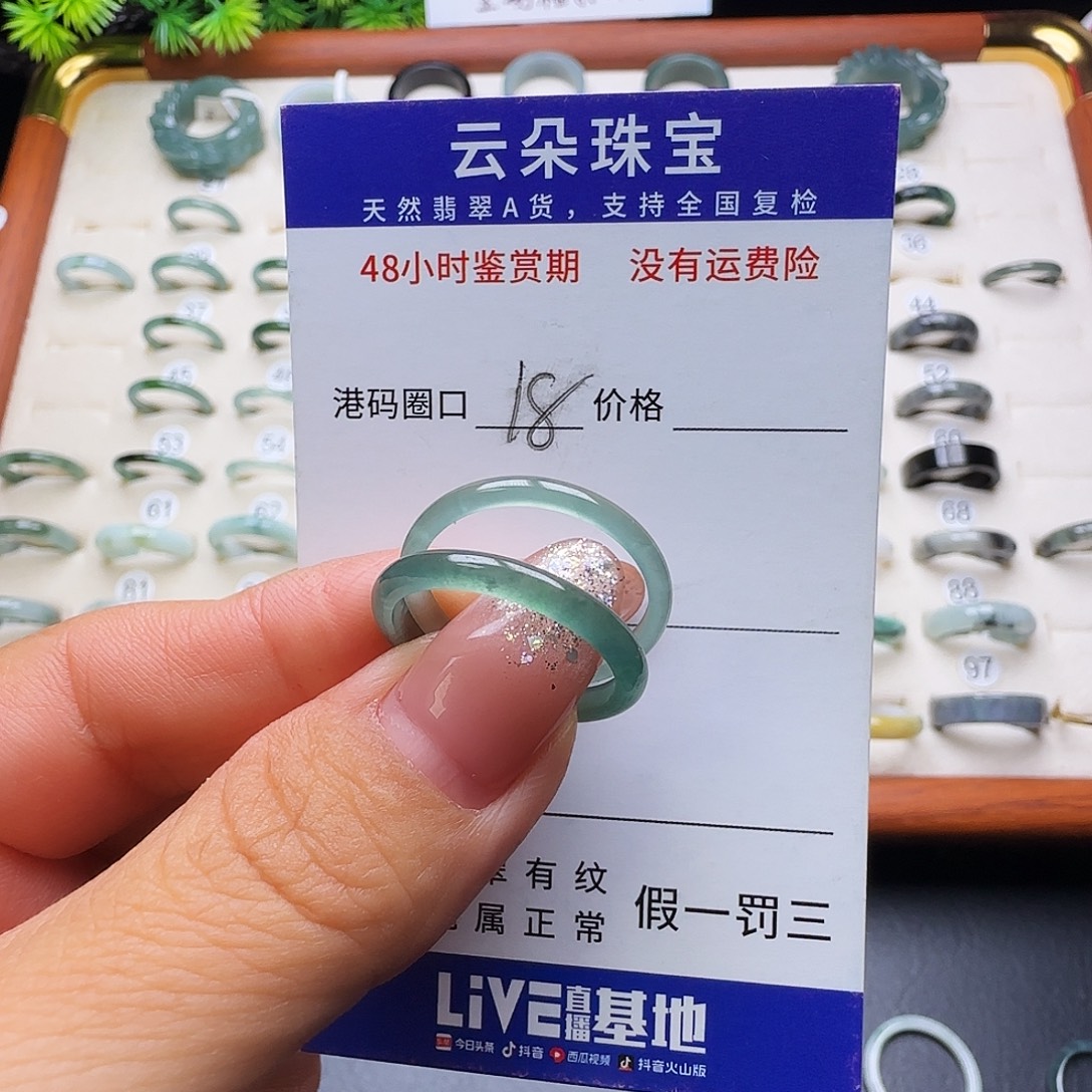 海***娟翡翠未镶嵌戒圈天然