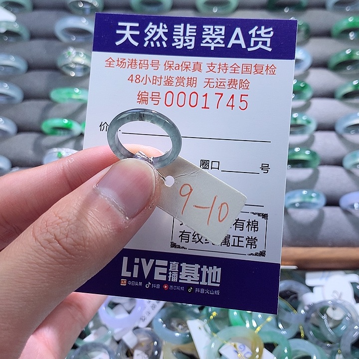 翡翠戒指未镶嵌翡翠