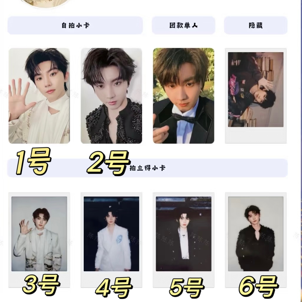 【官周未绑定】二代五周年演唱会纪念套装单人款