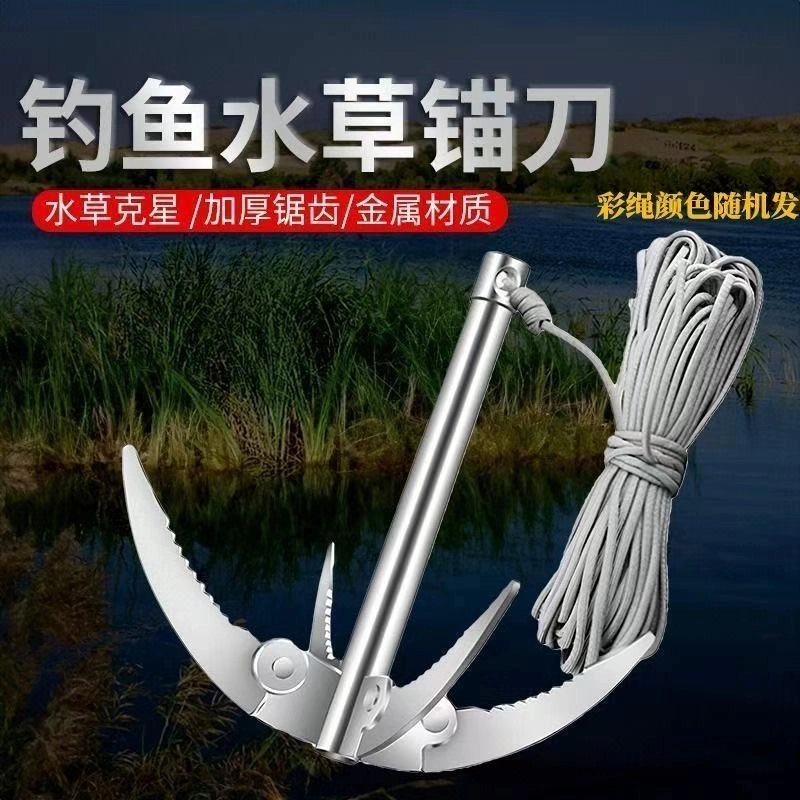 水草刀 钓鱼割草刀 抓钩吊钩拉草钩捞水草不锈加厚折叠锚刀拉草器