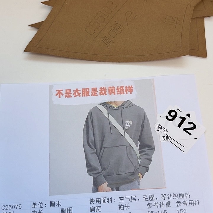 绸缎25075-ax-2x纸样