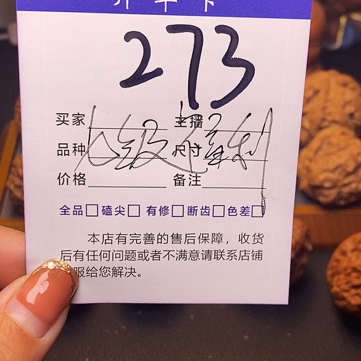 连***霍桃核吊坠七级福利s