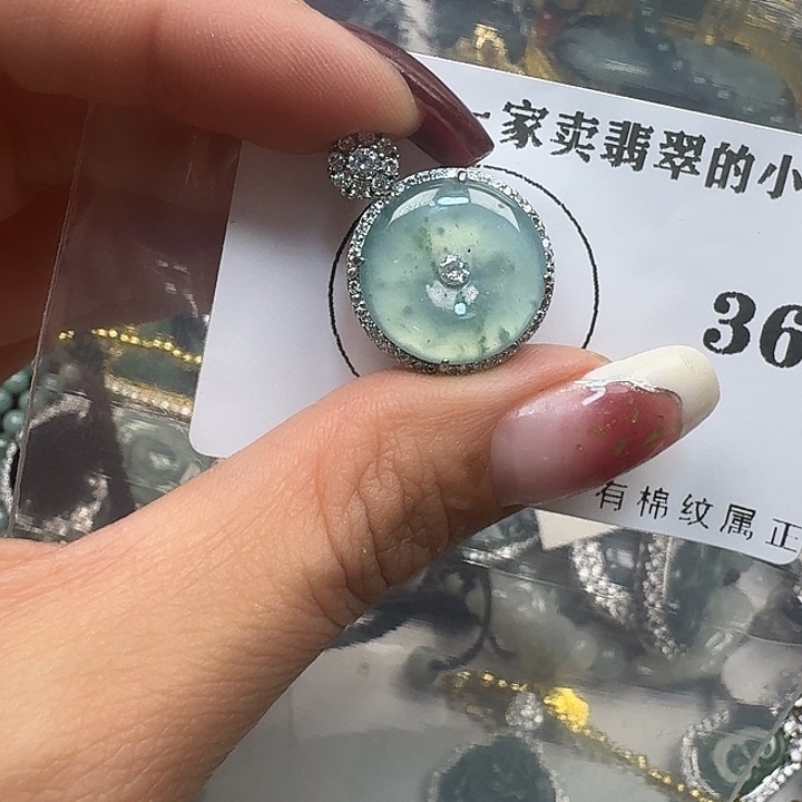 翡翠颈饰未镶嵌翡翠吊坠