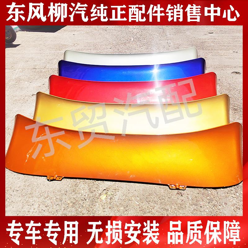 东风柳汽乘龙H7自卸车保险杠中段 前保险杠中网 格栅 货车配件