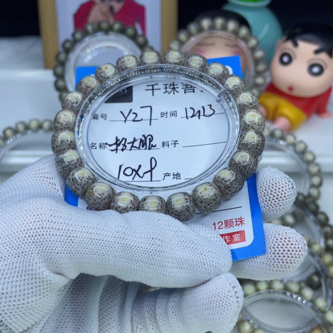 菩提籽类Y27粉大眼