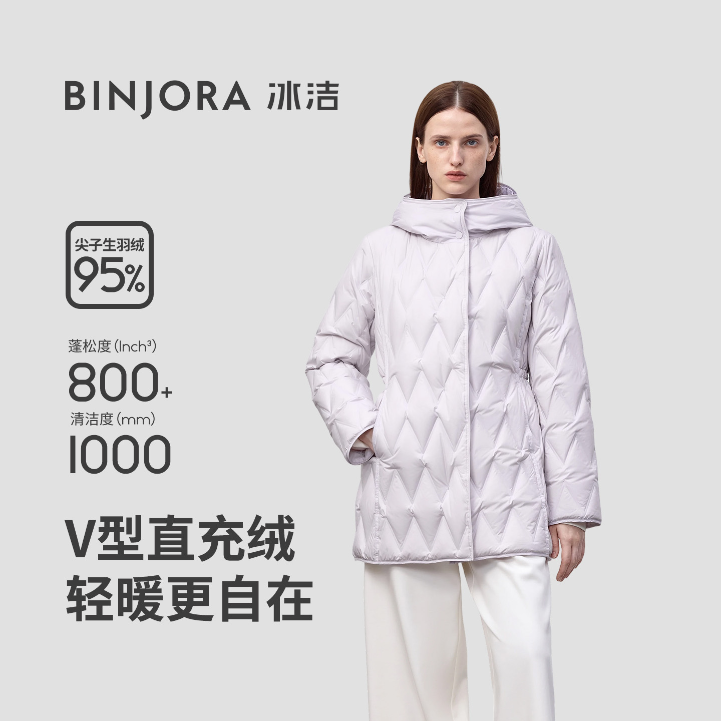 冰洁95绒羽绒服25年新款加厚连帽时尚百搭秋冬保暖J5300DB60-z