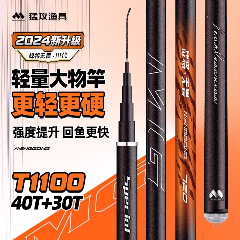 【巨物专攻】猛攻战将无畏三代轻量大物竿鲢鳙竿超轻超硬草青巨物