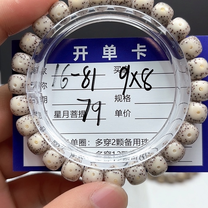 星月菩提吊坠星月菩提16-81