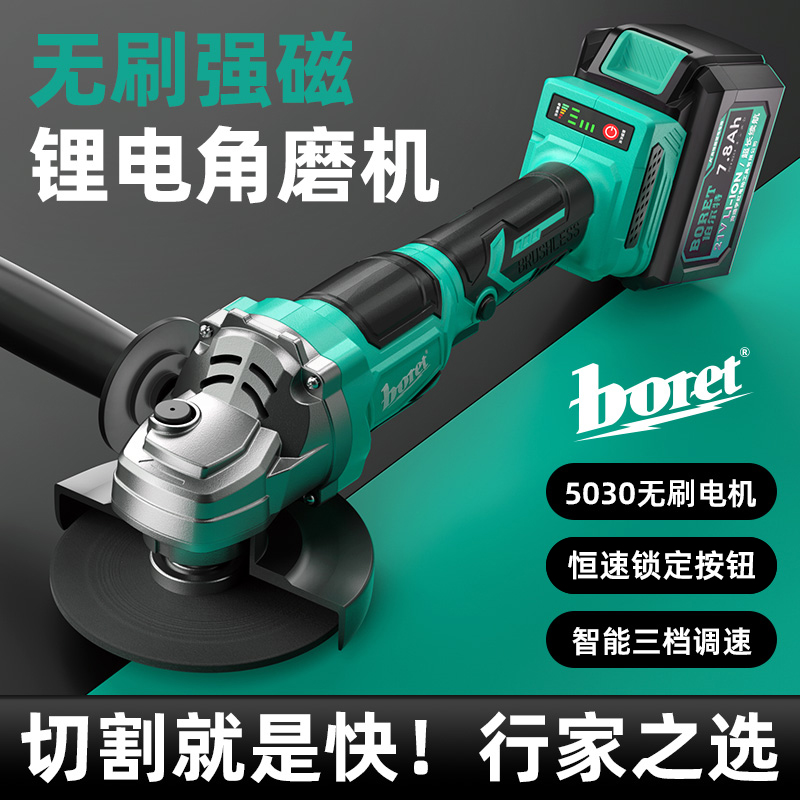 伯尔特工业大功率无刷充电角磨机锂电池打磨机手磨机手砂轮磨光机