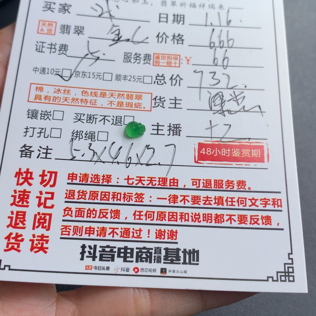 翡翠颈饰未镶嵌咕***哒