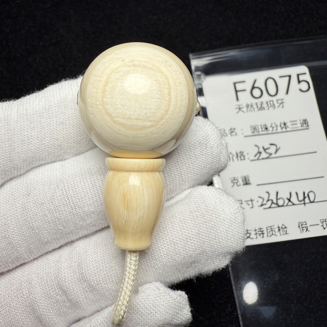 F6075猛犸象牙芝士皮圆珠分体三通冰料满纹配饰23.6*40mm